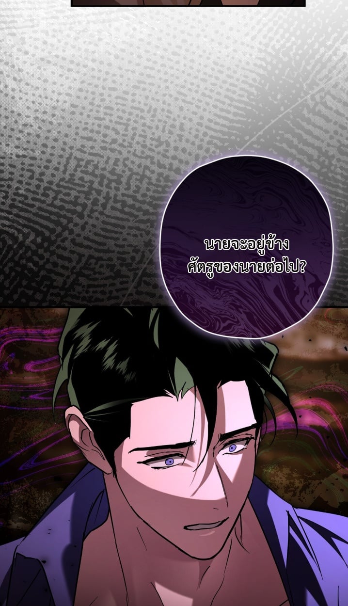 Bullet Time [Uncensored] ตอนที่ 27 - รูปที่ 2